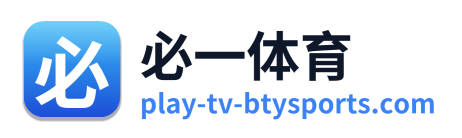 必一体育 Logo