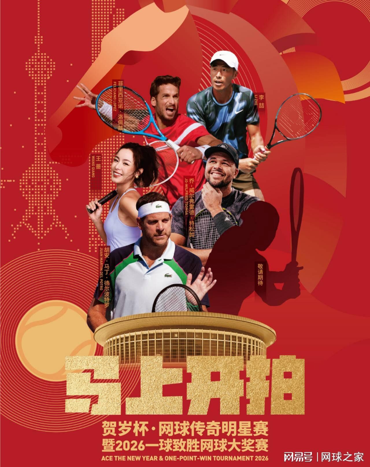 必一官方网站-上海贺岁杯杀疯了，巴蒂胜王蔷掀起回忆杀，大师兄和宋佳也来了