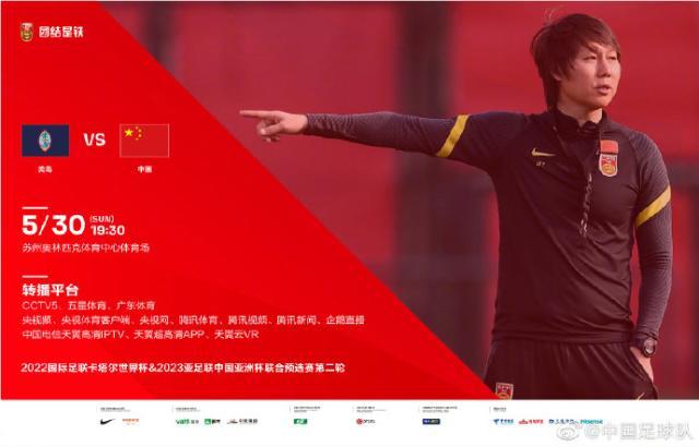 必一官方网站-国足VS关岛首发：李铁祭出442 武磊艾克森搭档锋线